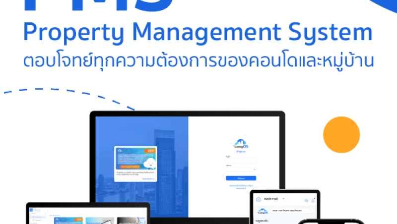 property management system